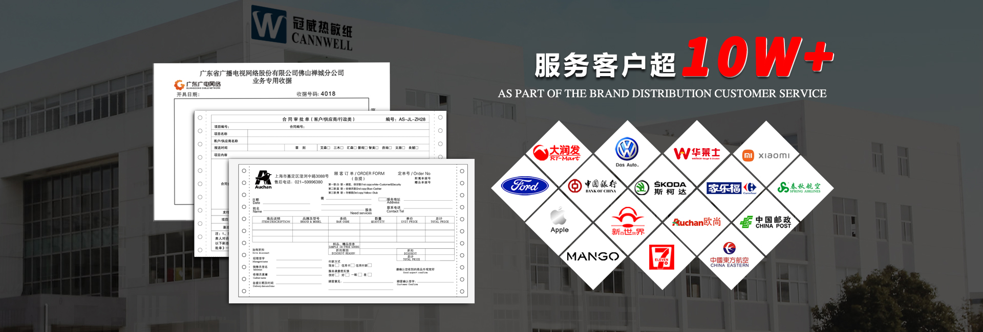 冠威廠家合作客戶